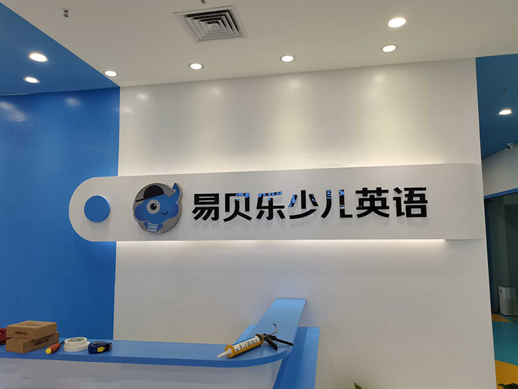形象墙制作_教育培训班形象墙图片