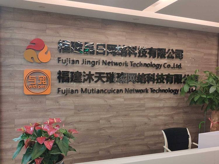 厦门形象墙制作公司_形象墙设计制作