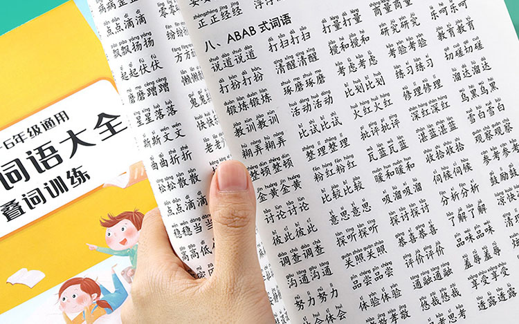 小学必会形近字（1到6年级1000组形近字,小学形近字组词大全,小学语文形近字汇总内容全面丰富，直接打印便可以轻松掌握小学六年必会知识点，轻松提分）