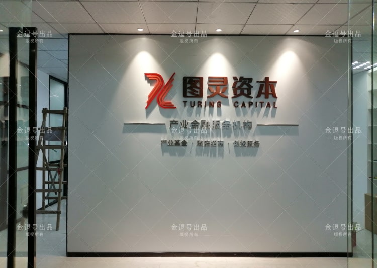 公司形象墙制作_形象墙广告立体字