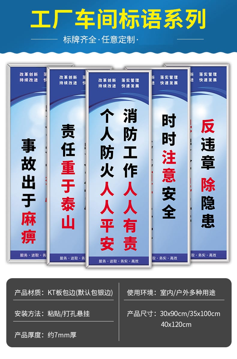 工厂车间仓库区域质量安全生产管理标语规章制度牌标识牌贴纸警示牌墙贴警示标志定制文明企业文化宣传画海报