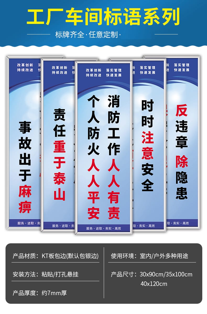 工厂车间仓库区域质量安全生产管理标语规章制度牌标识牌贴纸警示牌墙贴警示标志定制文明企业文化宣传画海报