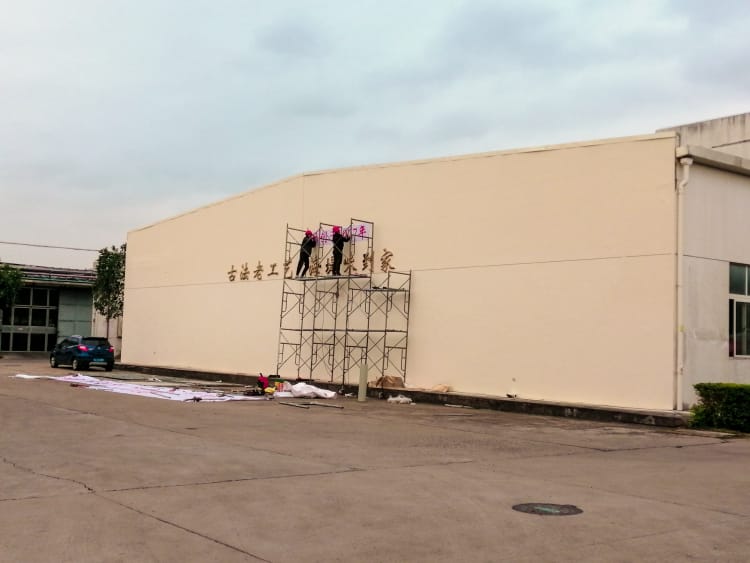 厦门夏商淘化大同调味品有限公司文化墙