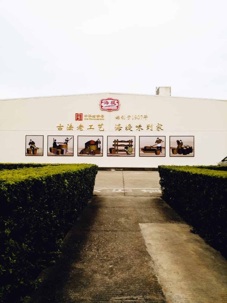 厦门夏商淘化大同调味品有限公司文化墙