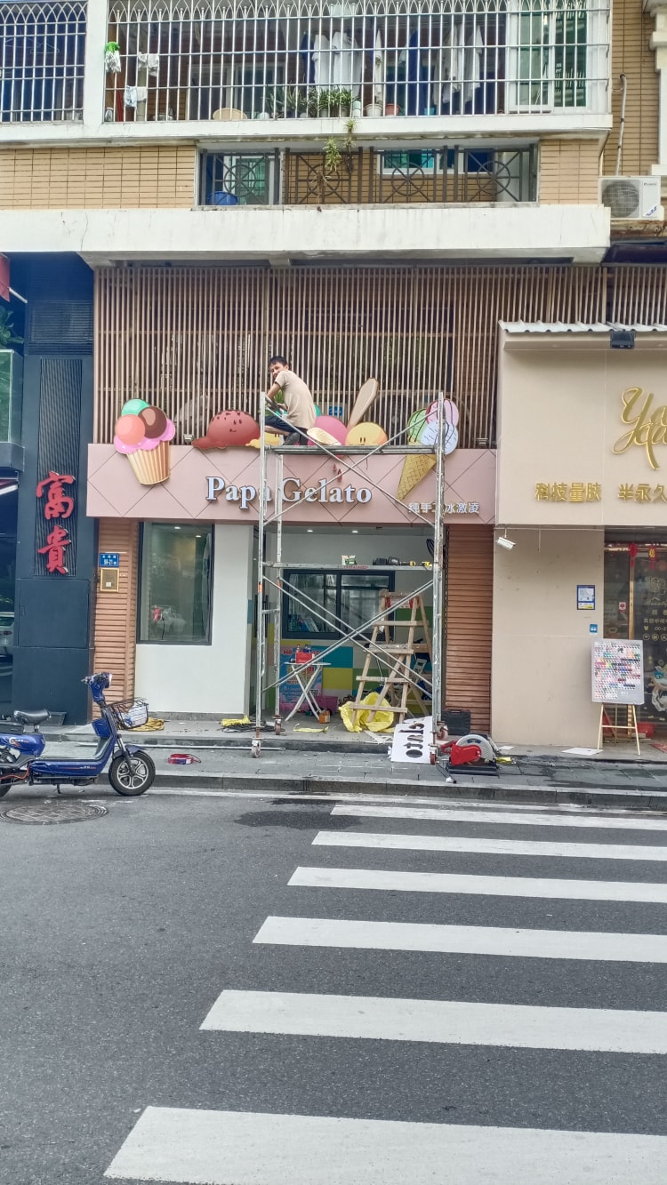 冰淇淋店面门头招牌设计制作