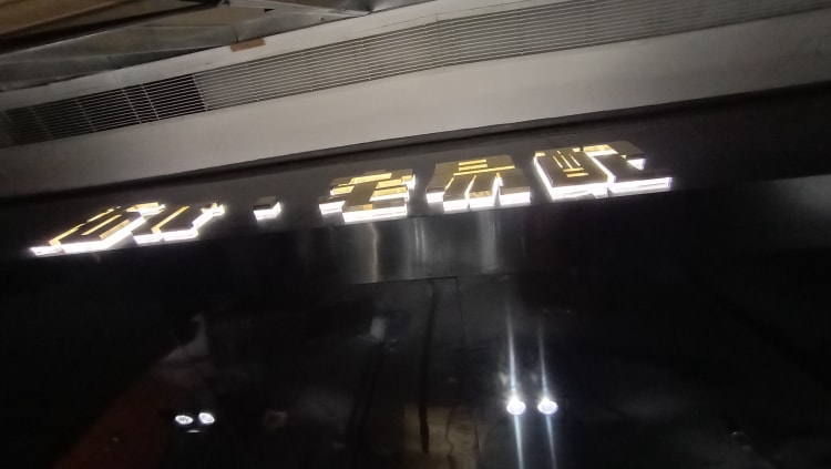 店铺门头招牌发光字